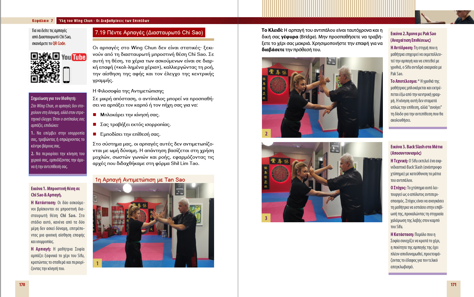 Wing Chun