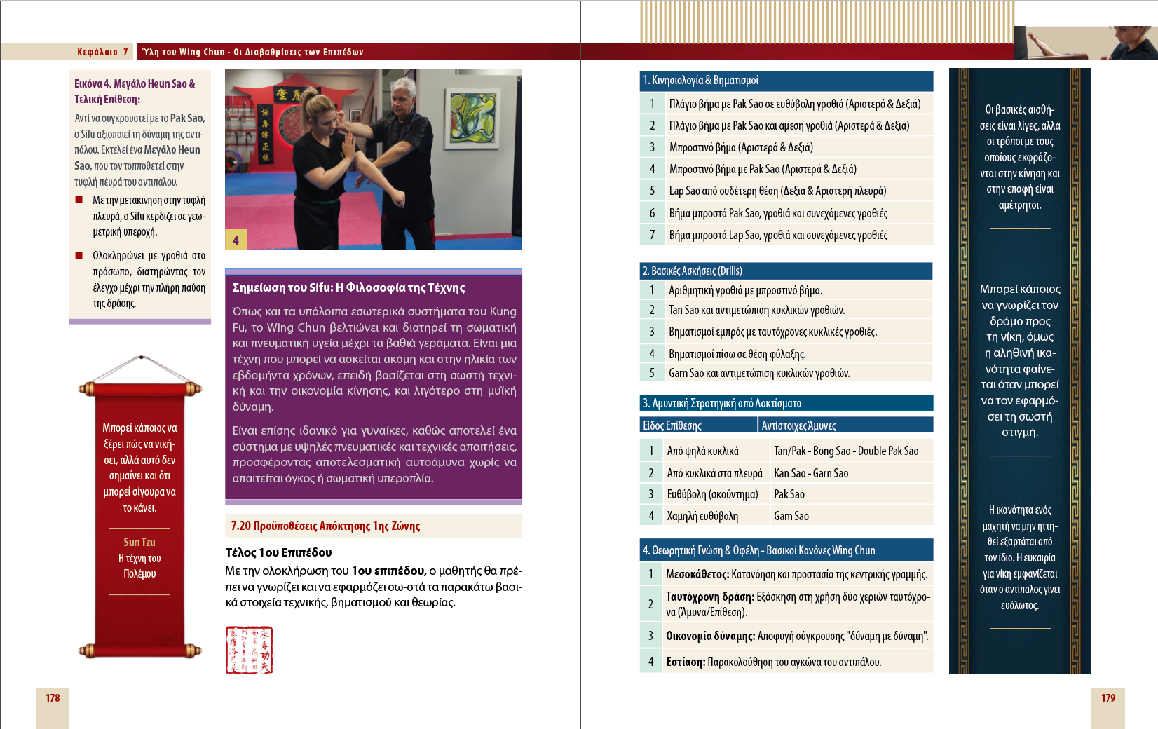 Wing Chun