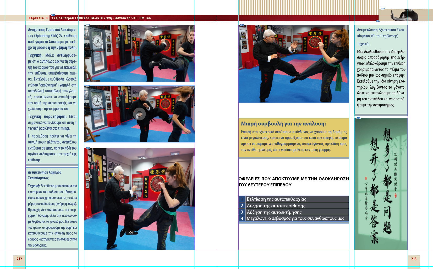 Wing Chun