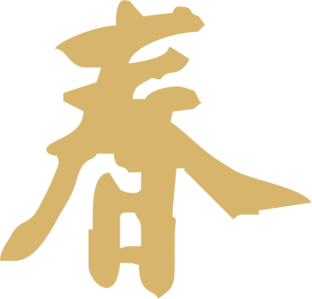 2 Chun 2 Chun